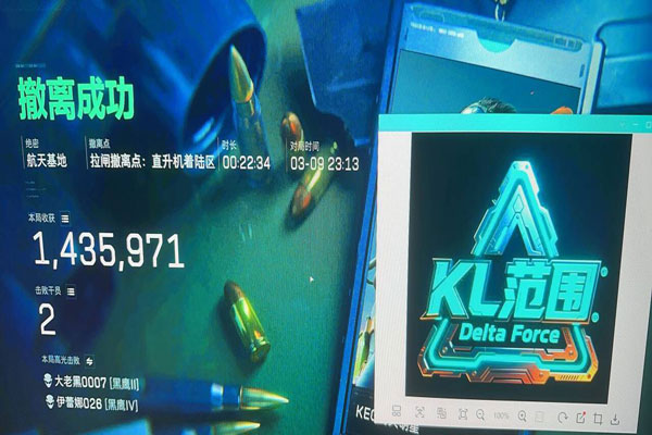 游戏辅助三角洲软件效果